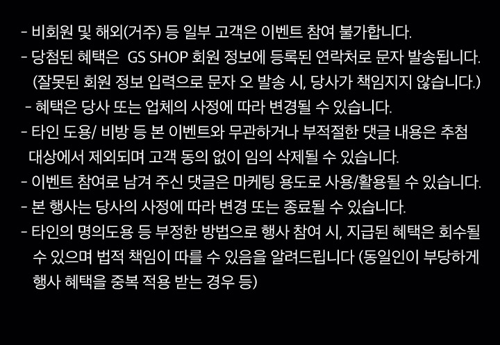 유의사항