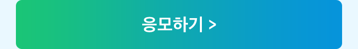 통합회원 전환하기