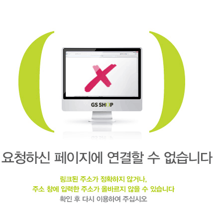 GS SHOP GS이숍의 새이름, GS SHOP